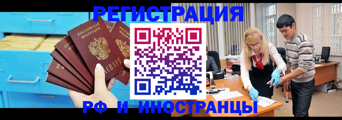 временная регистрация надежно в Златоусте