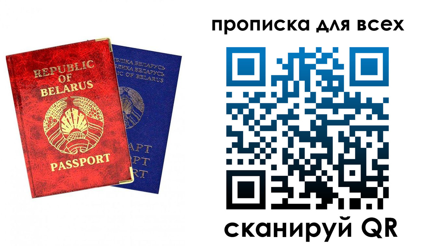 прописка ребенка в Златоусте