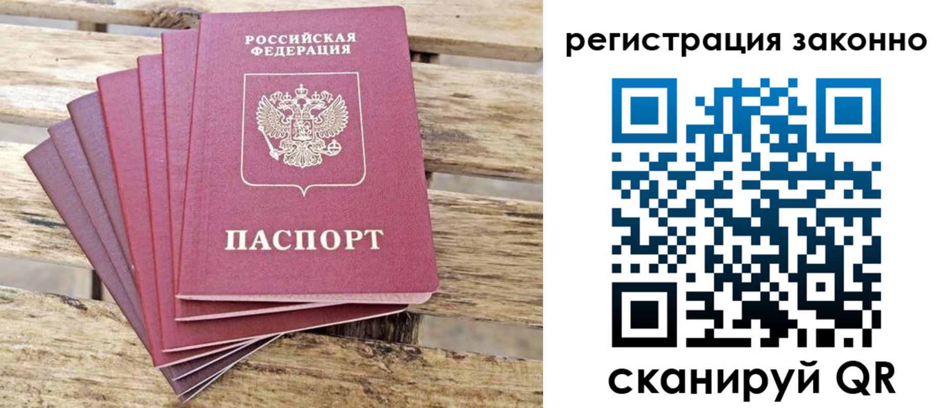 купить прописку в Златоусте