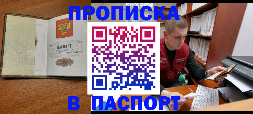 пропишу в квартире в Златоусте