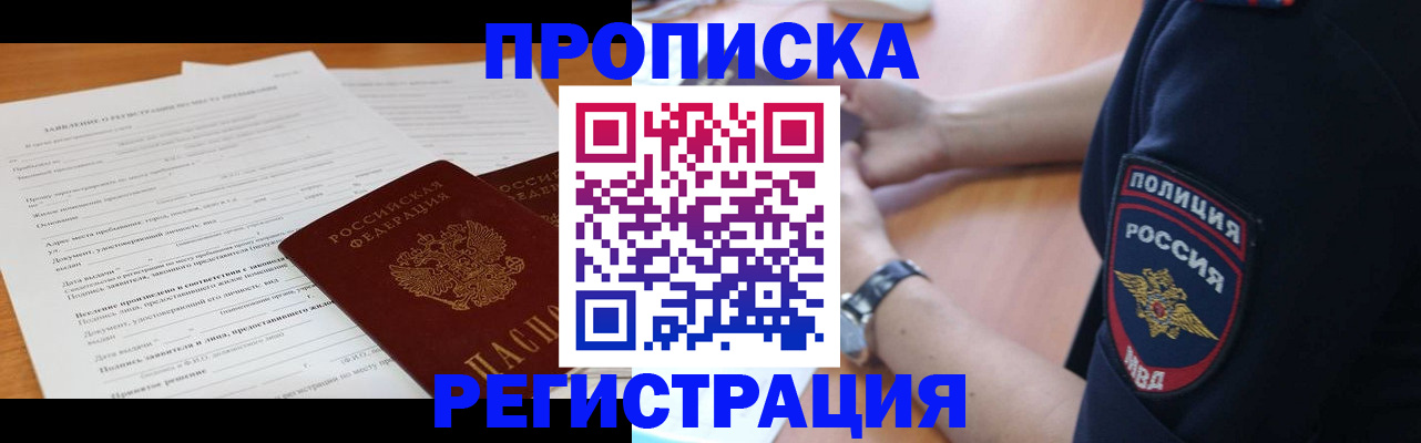 временная регистрация госуслуги в Златоусте