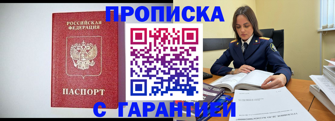 временная регистрация госуслуги в Златоусте